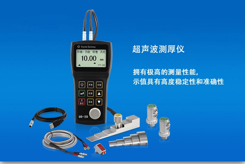 UD-2系列測(cè)厚儀_01.jpg UD-2系列測(cè)厚儀_01.jpg