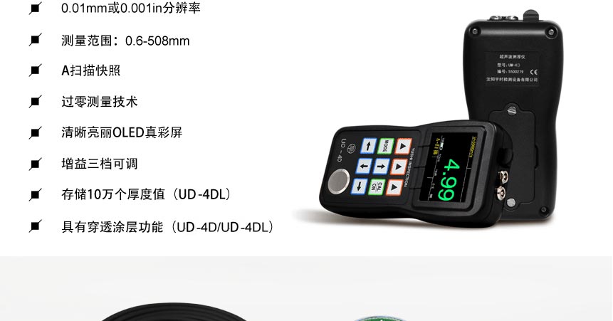 UD-4系列測厚儀_02.jpg UD-4系列測厚儀_02.jpg
