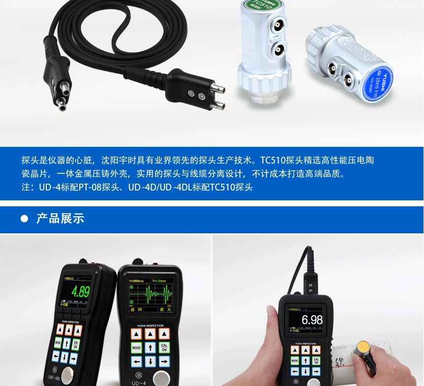 UD-4系列測厚儀_03.jpg UD-4系列測厚儀_03.jpg