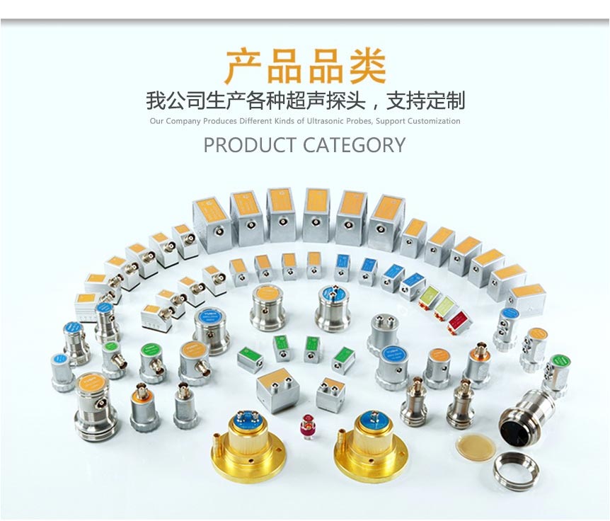 單晶直探頭_08.jpg 單晶直探頭_08.jpg