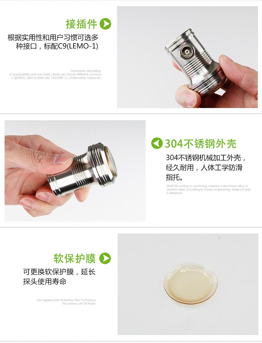 軟保護(hù)膜探頭_03.jpg 軟保護(hù)膜探頭_03.jpg