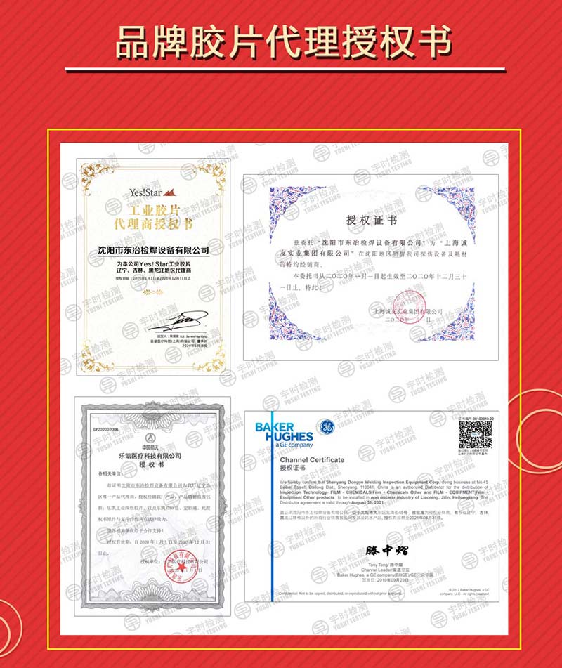 沈陽宇時檢測設備有限公司產(chǎn)品圖20200416_10.jpg 沈陽宇時檢測設備有限公司產(chǎn)品圖20200416_10.jpg