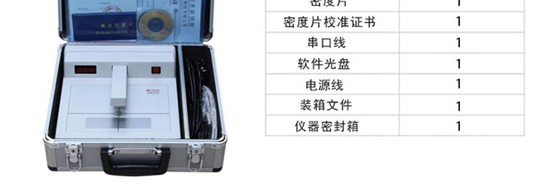 黑白密度計詳情圖片_26.jpg 黑白密度計詳情圖片_26.jpg