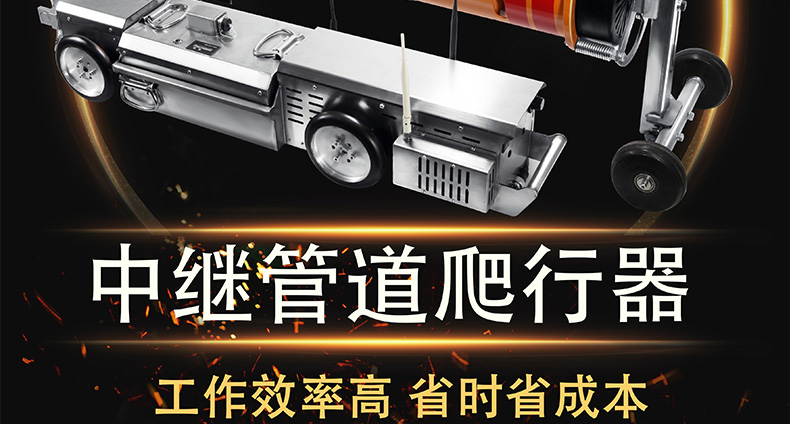 中繼爬車詳情頁(yè)_02.jpg 中繼爬車詳情頁(yè)_02.jpg