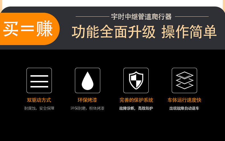 中繼爬車詳情頁(yè)_05.jpg 中繼爬車詳情頁(yè)_05.jpg